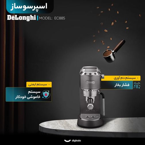 اسپرسوساز دلونگی مدل EC885 — تصویر ۴