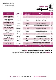 پکیج جهیزیه لوکس — تصویر ۳