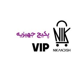 پکیج جهیزیه VIP — تصویر ۱